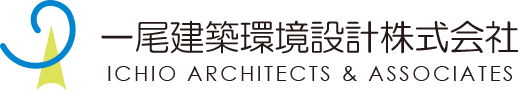 一尾建築環境設計株式会社